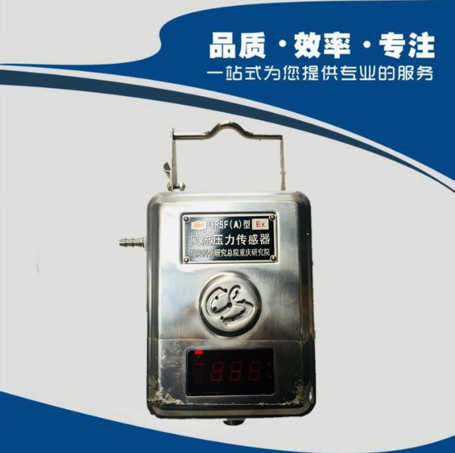 GF5型風流壓力傳感器