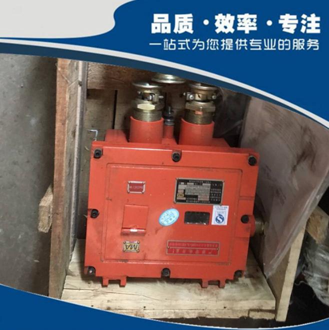 KDG3K型井下遠程饋電斷電器