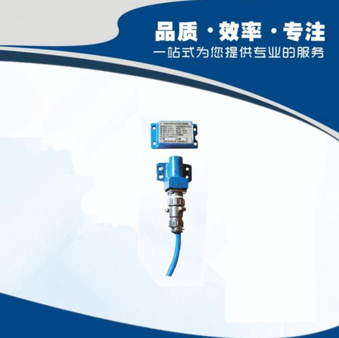 GFK80礦用風門開閉狀態傳感器