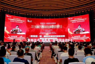 2019BAA萬商大會八大亮點引爆，重新定義行業(yè)會展標準