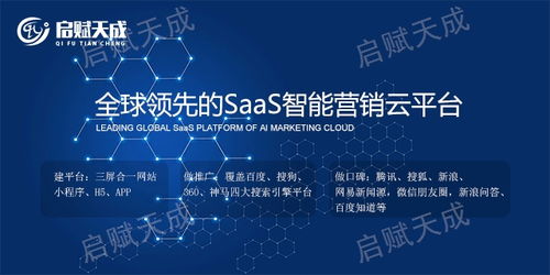 臨汾問(wèn)答推廣創(chuàng)新服務(wù) 山西啟賦天成科技引領(lǐng)科技推廣與應(yīng)用新篇章